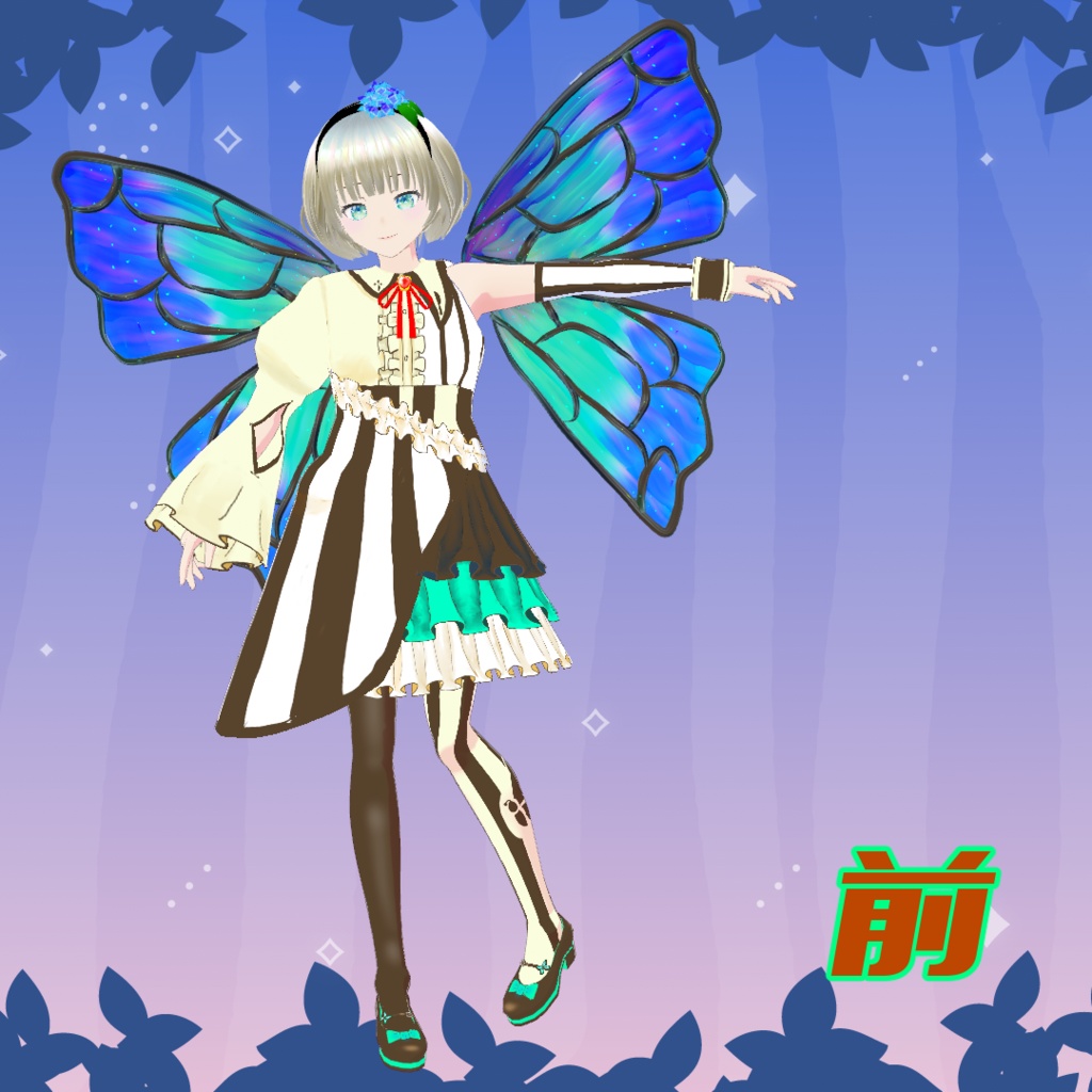 【VRoid衣装】Butterfly's Tea Party VMFS.No5