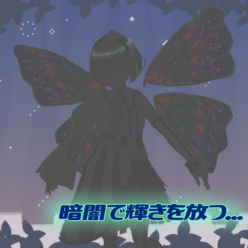 【VRoid衣装】Butterfly's Tea Party VMFS.No5