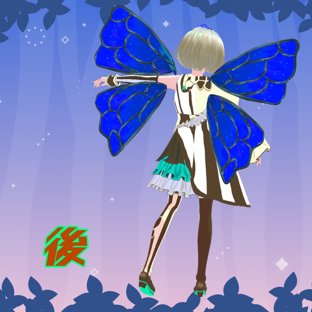 【VRoid衣装】Butterfly's Tea Party VMFS.No5