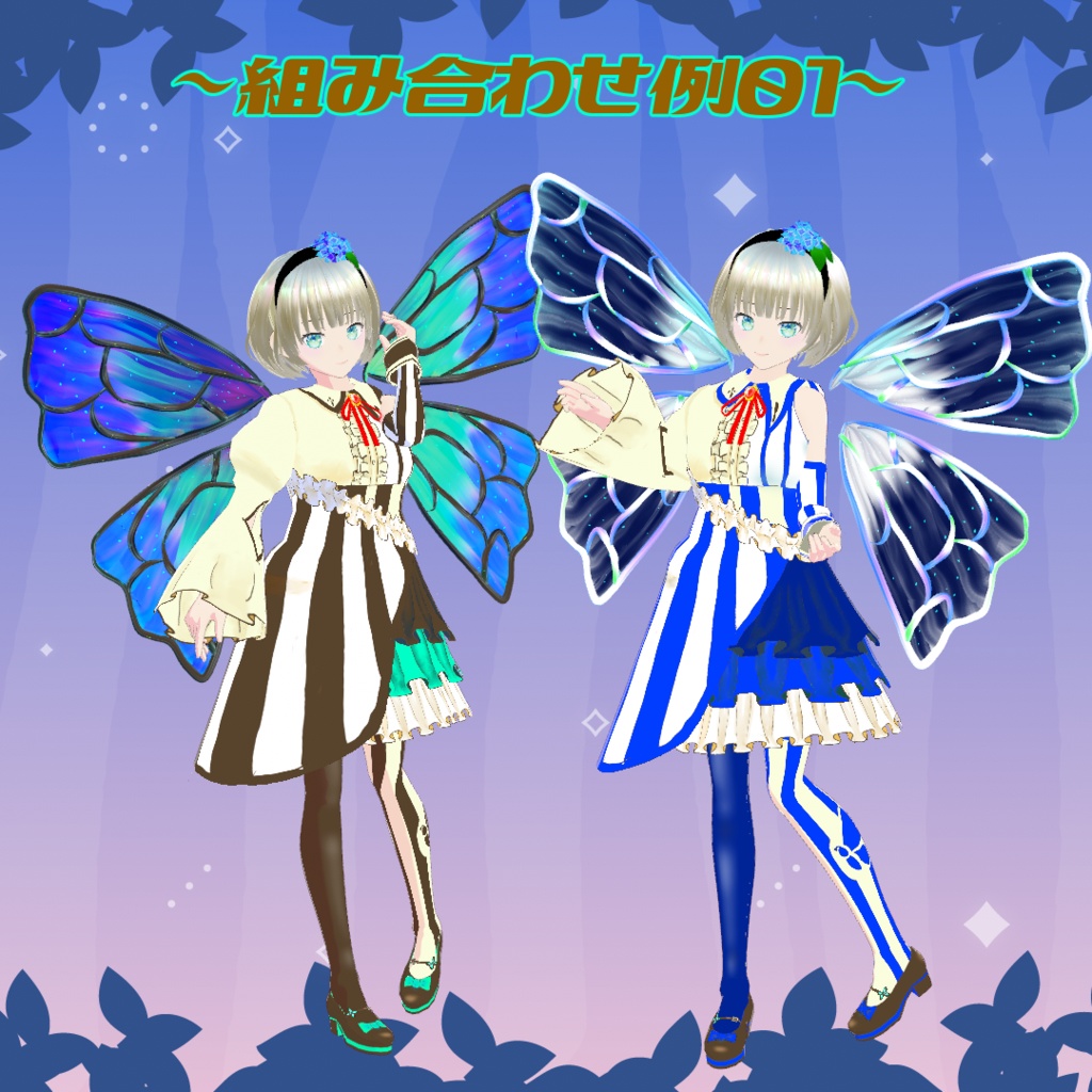 【VRoid衣装】Butterfly's Tea Party VMFS.No5