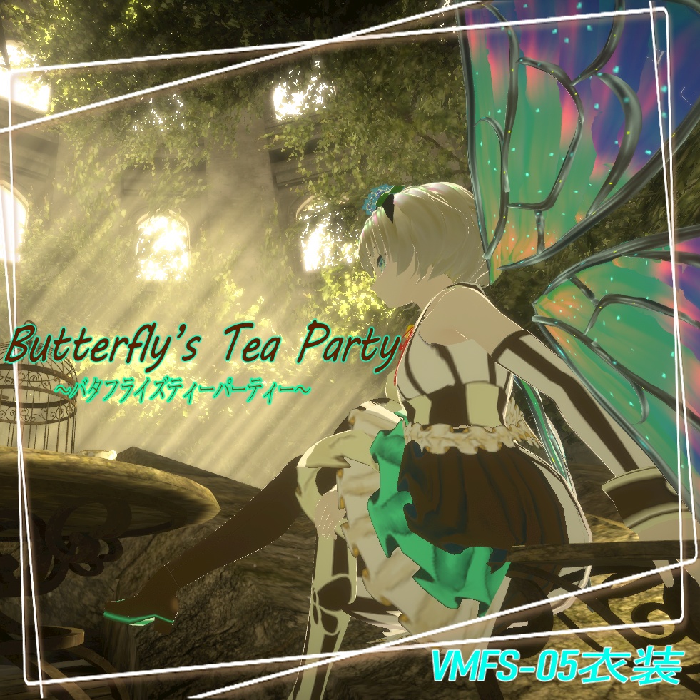 【VRoid衣装】Butterfly's Tea Party VMFS.No5