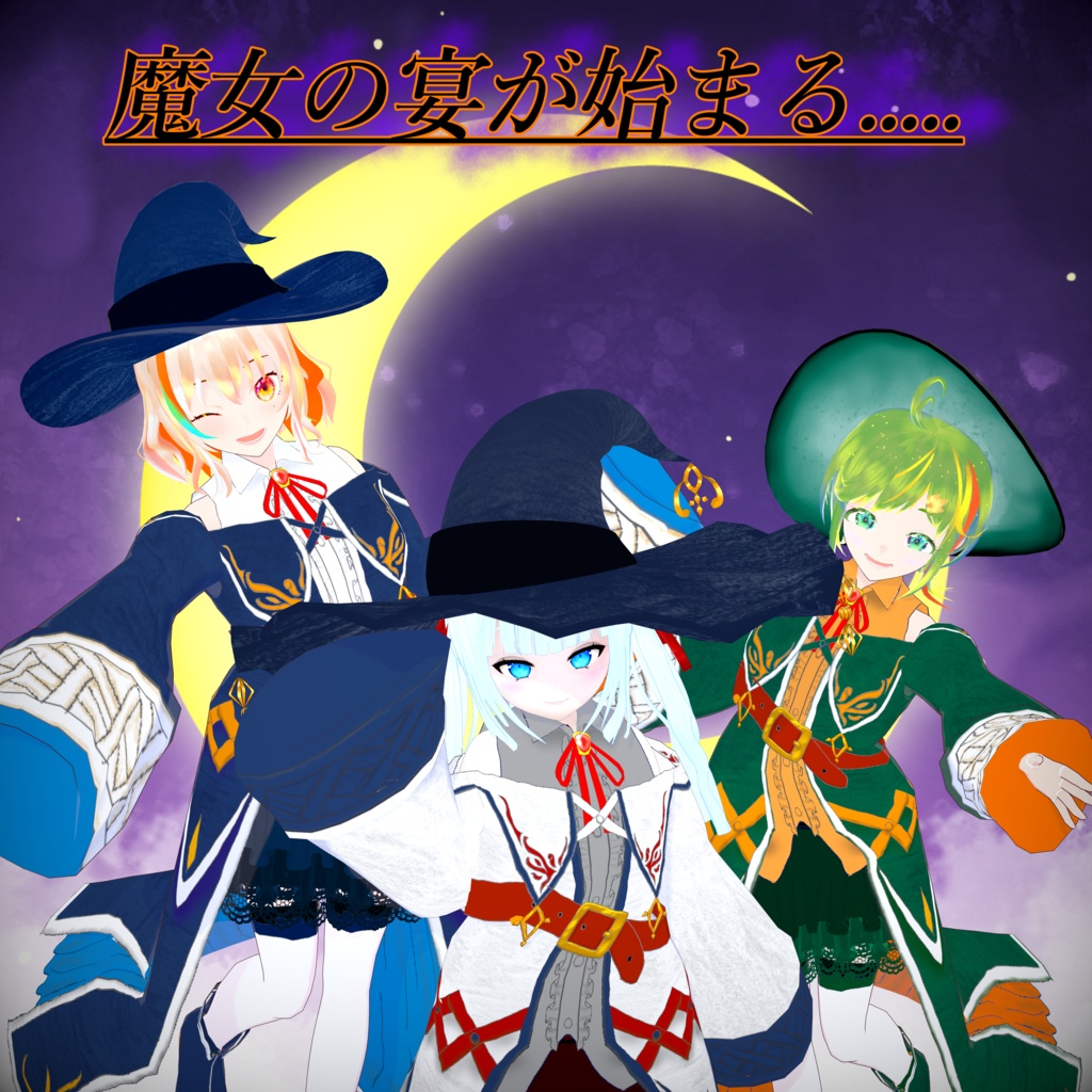 【VRoid衣装】プレストステラ-星の魔装-