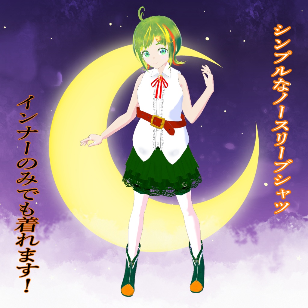 【VRoid衣装】プレストステラ-星の魔装-