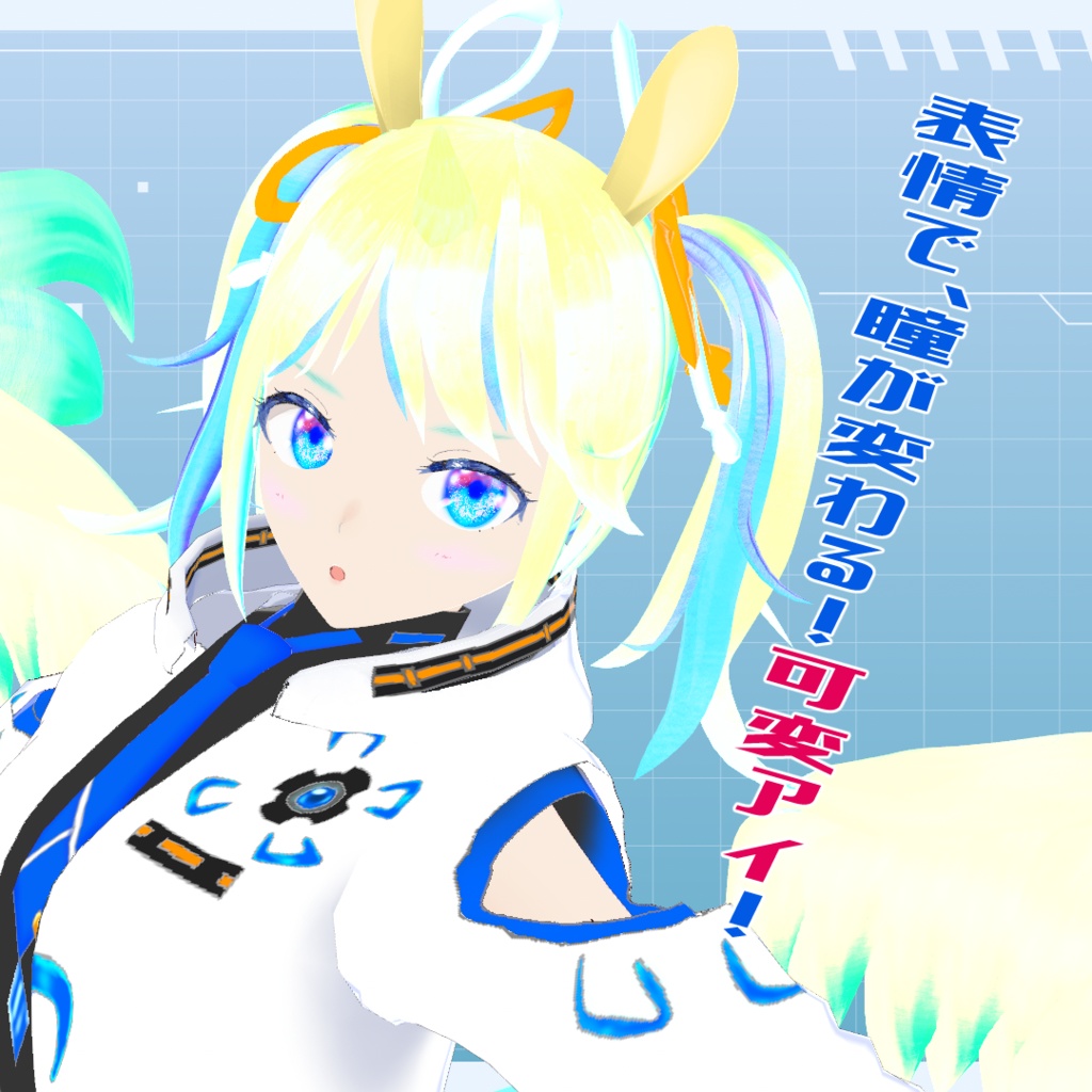 創穹天馬フルーリオ【VRoidアバター】