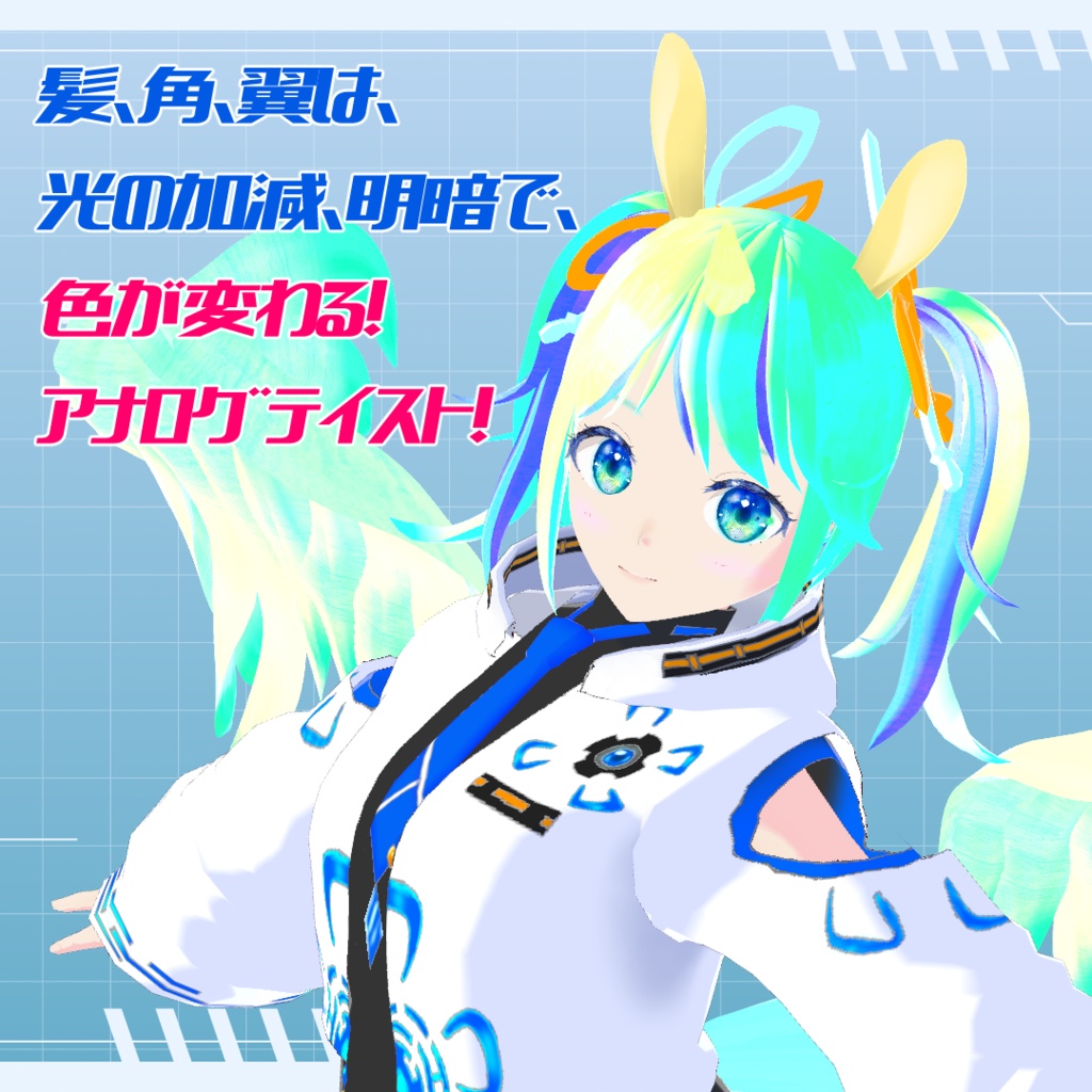 創穹天馬フルーリオ【VRoidアバター】