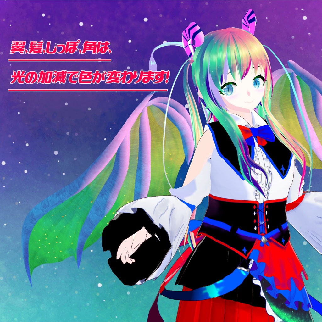 【VRoidアバター】流星湖の悪魔 ニクス・ラクス