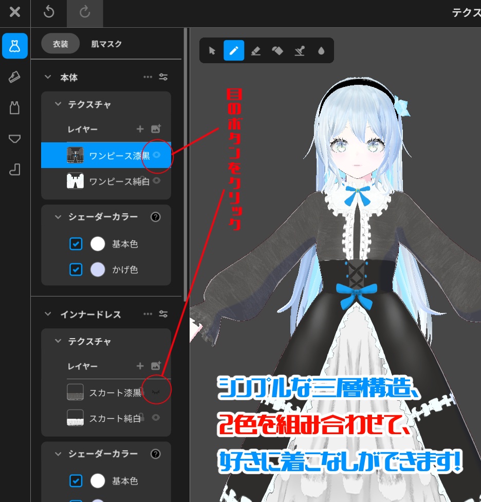 【VRoidアバター】Aira-アイラ-