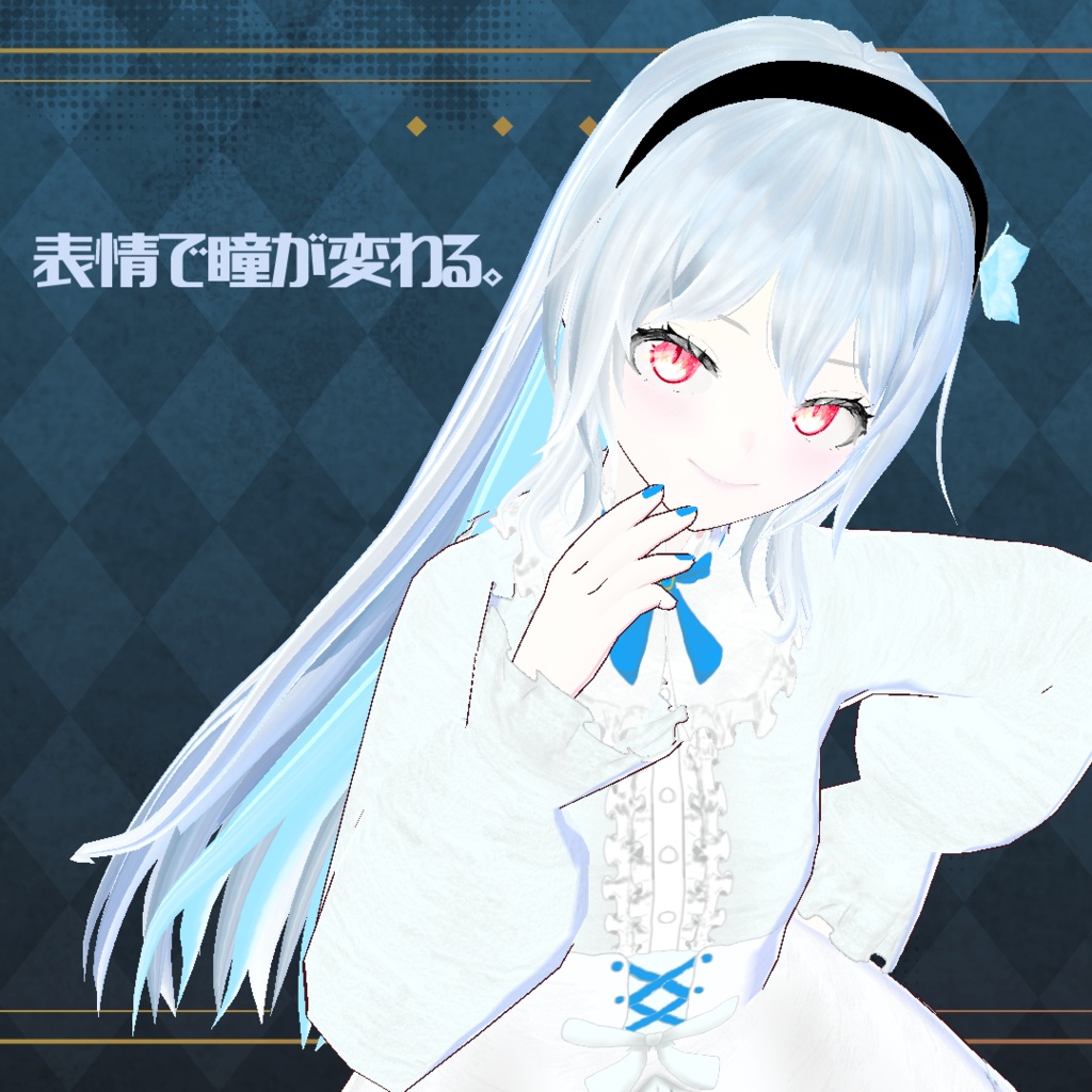 【VRoidアバター】Aira-アイラ-