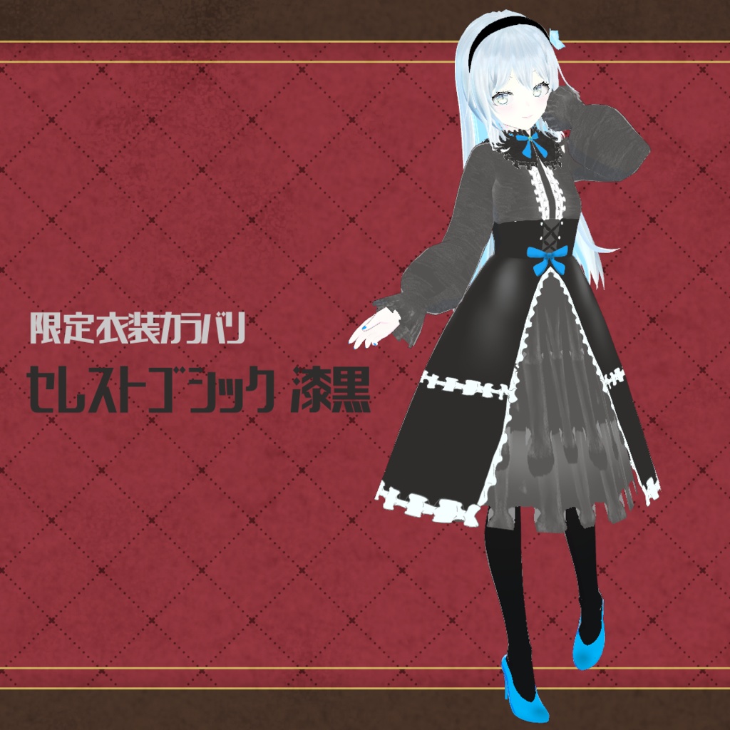【VRoidアバター】Aira-アイラ-