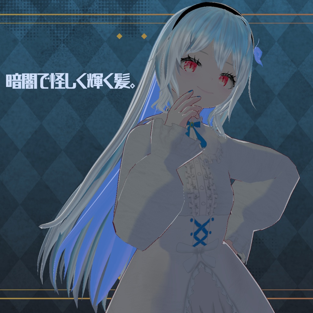 【VRoidアバター】Aira-アイラ-