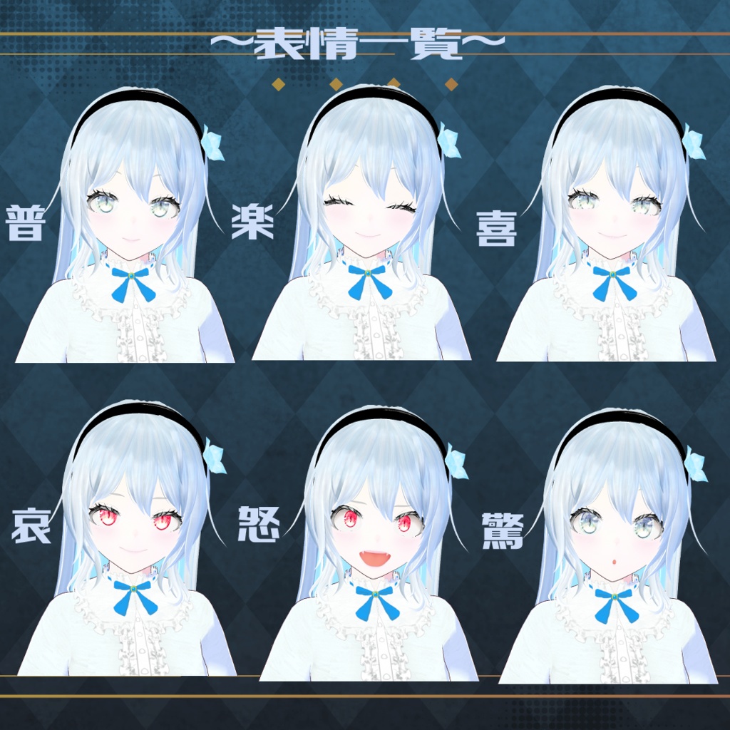 【VRoidアバター】Aira-アイラ-