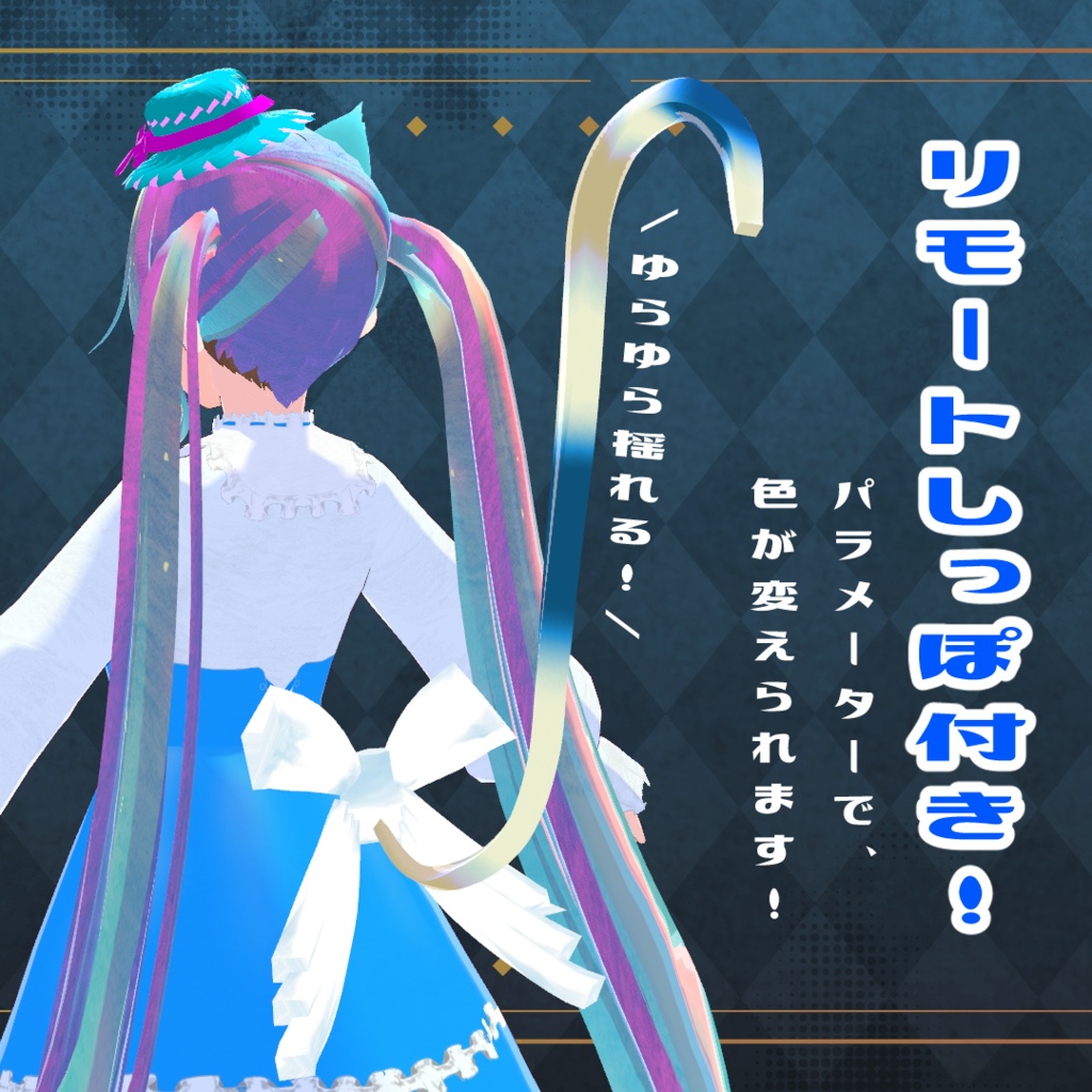 【VRoid衣装&アバター】セレストゴシック&エルア・スタール