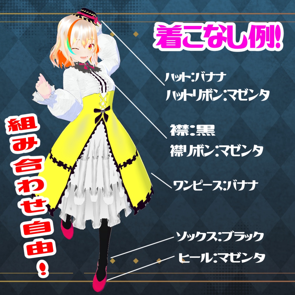 【VRoid衣装&アバター】セレストゴシック&エルア・スタール