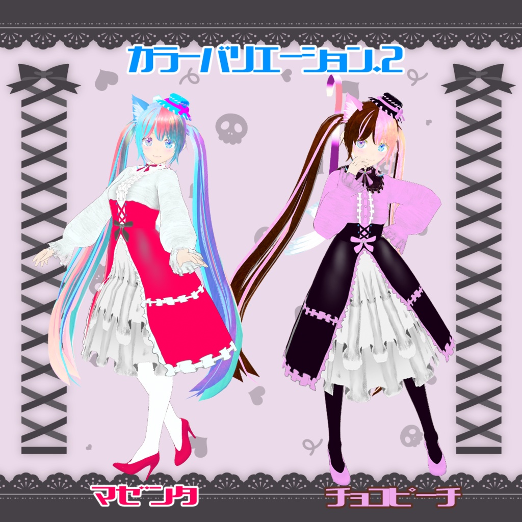 【VRoid衣装&アバター】セレストゴシック&エルア・スタール