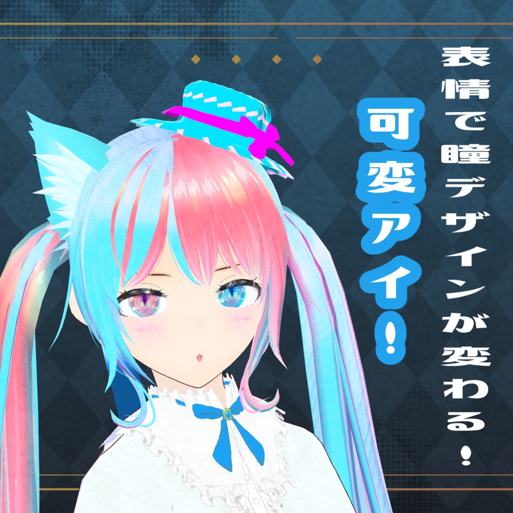 【VRoid衣装&アバター】セレストゴシック&エルア・スタール