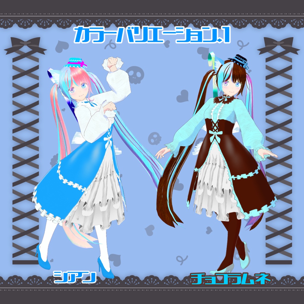 【VRoid衣装&アバター】セレストゴシック&エルア・スタール