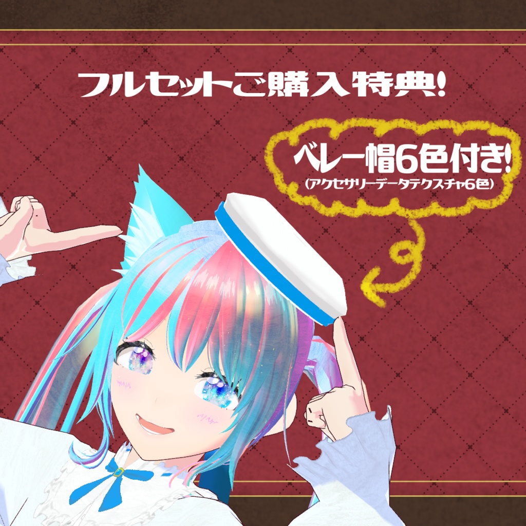 【VRoid衣装&アバター】セレストゴシック&エルア・スタール