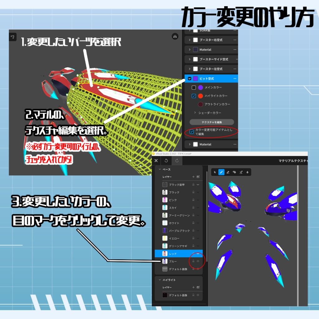 【VRoidヘアアイテム】支援ユニットREVIVE-リバイブ-