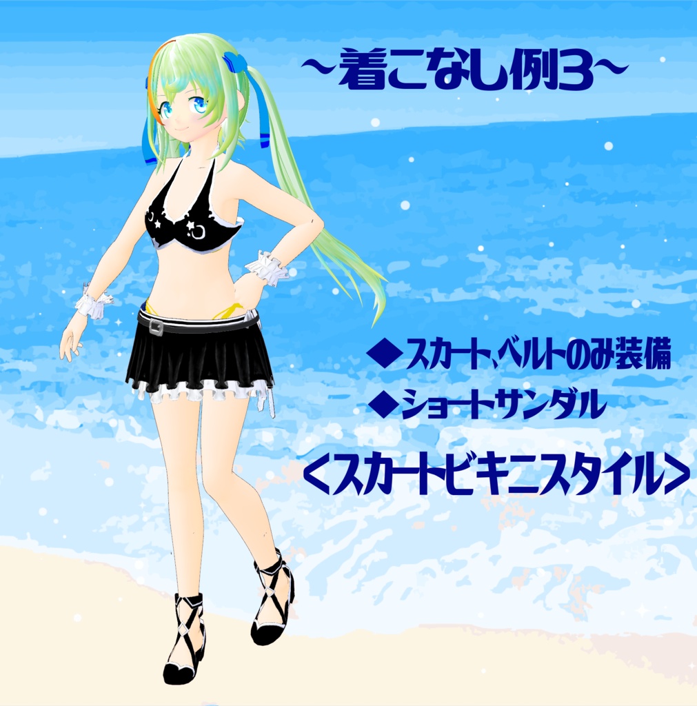 【VRoid水着】マリンウィッチ~異世界水着Ver.1~
