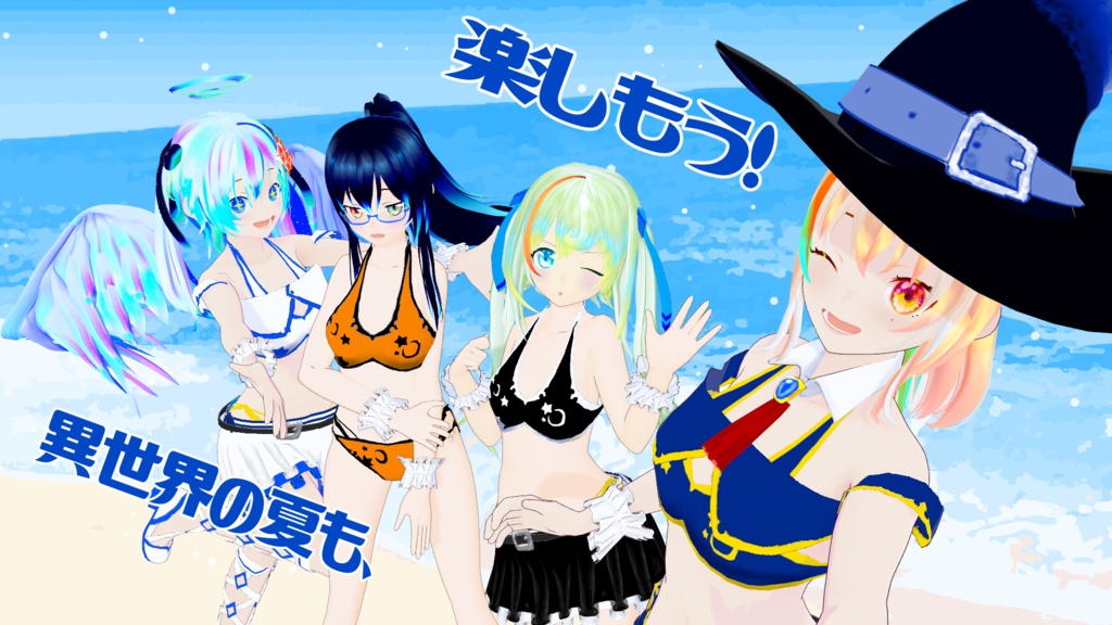 【VRoid水着】マリンウィッチ~異世界水着Ver.1~