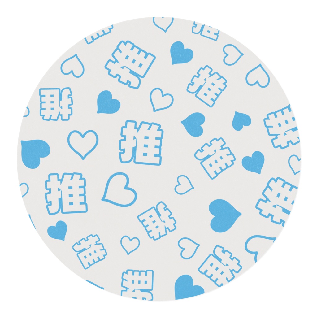 青色の推しのマスキングテープ