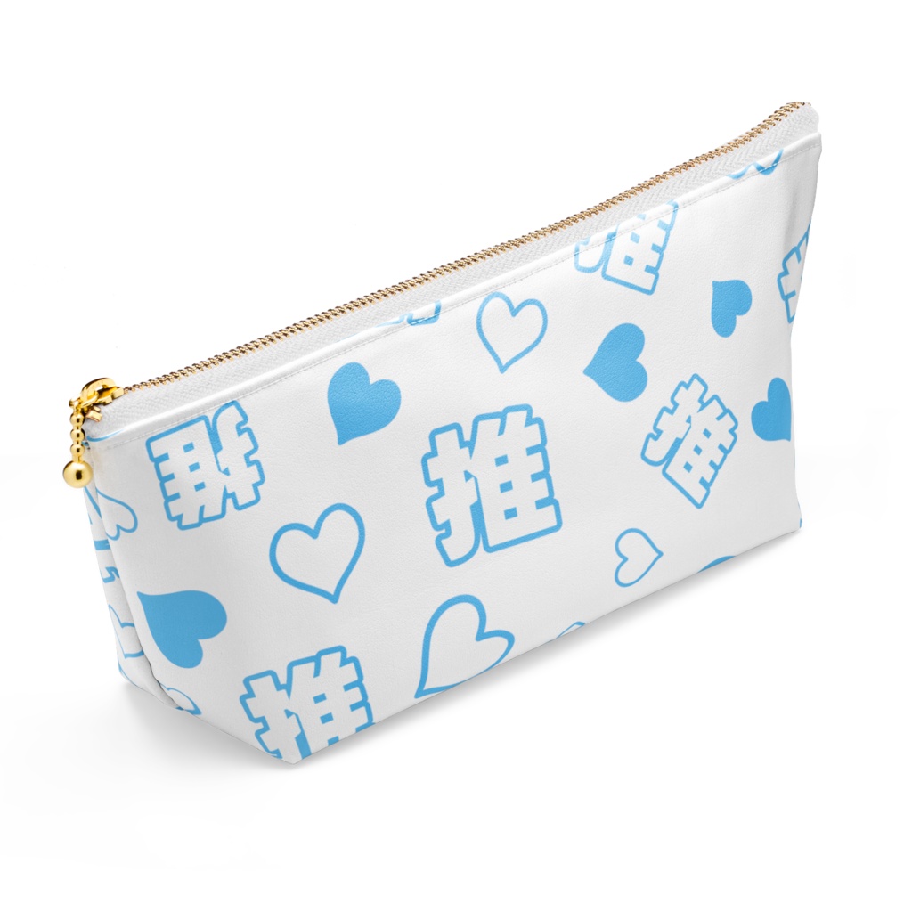 青色の推しのポーチ
