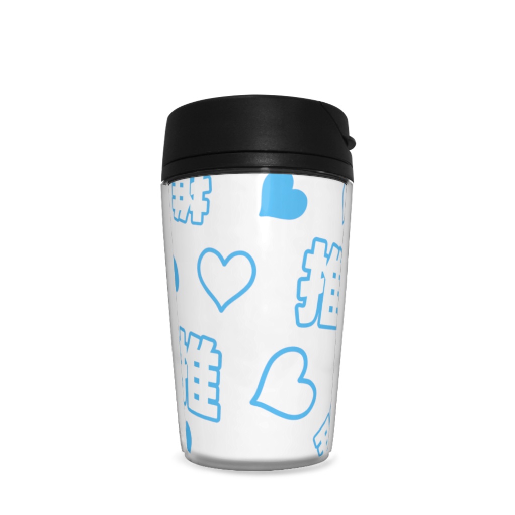 青色の推しのタンブラー