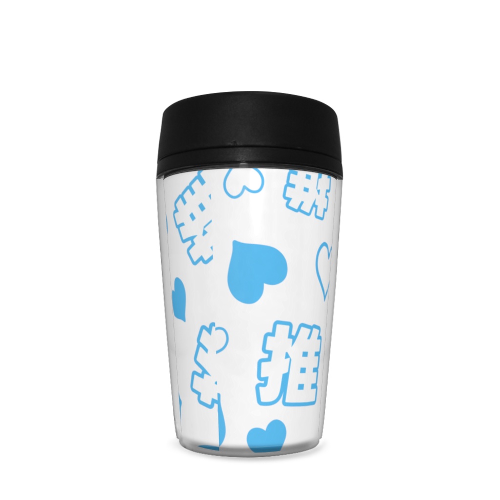 青色の推しのタンブラー