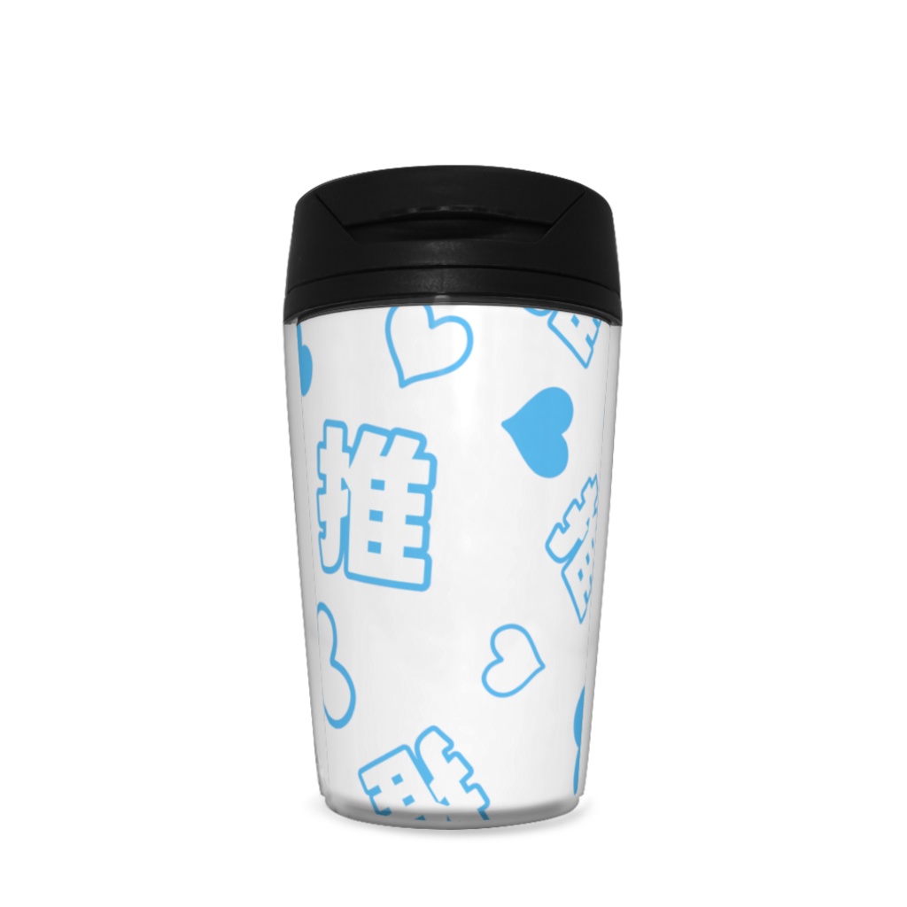 青色の推しのタンブラー