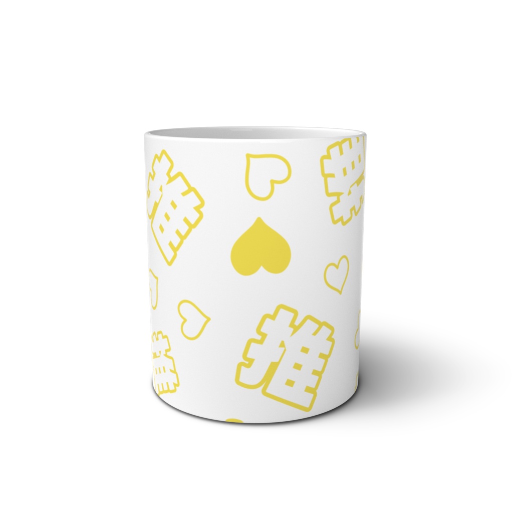 黄色の推しのマグカップ