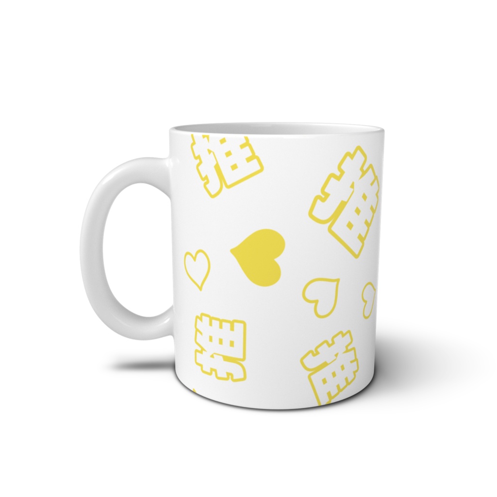 黄色の推しのマグカップ