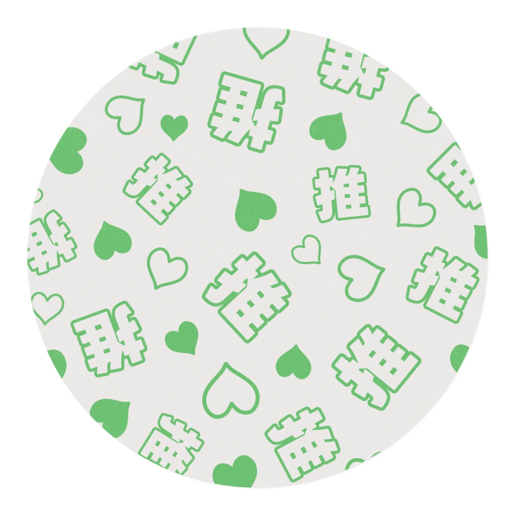 緑色の推しのマスキングテープ