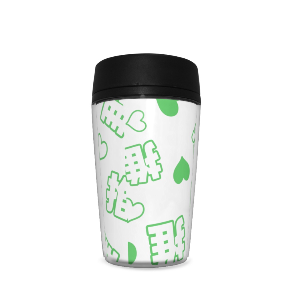 緑色の推しのタンブラー