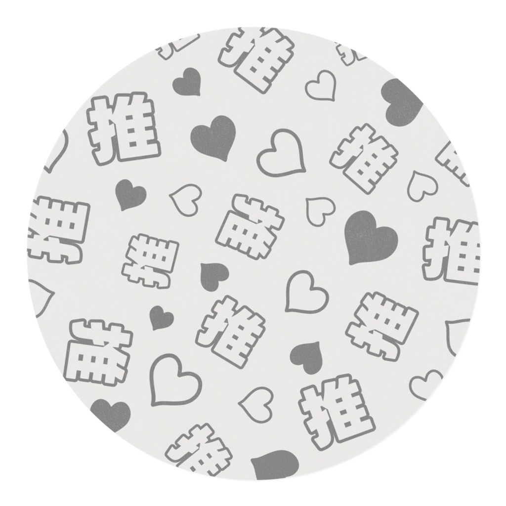 黒色の推しのマスキングテープ