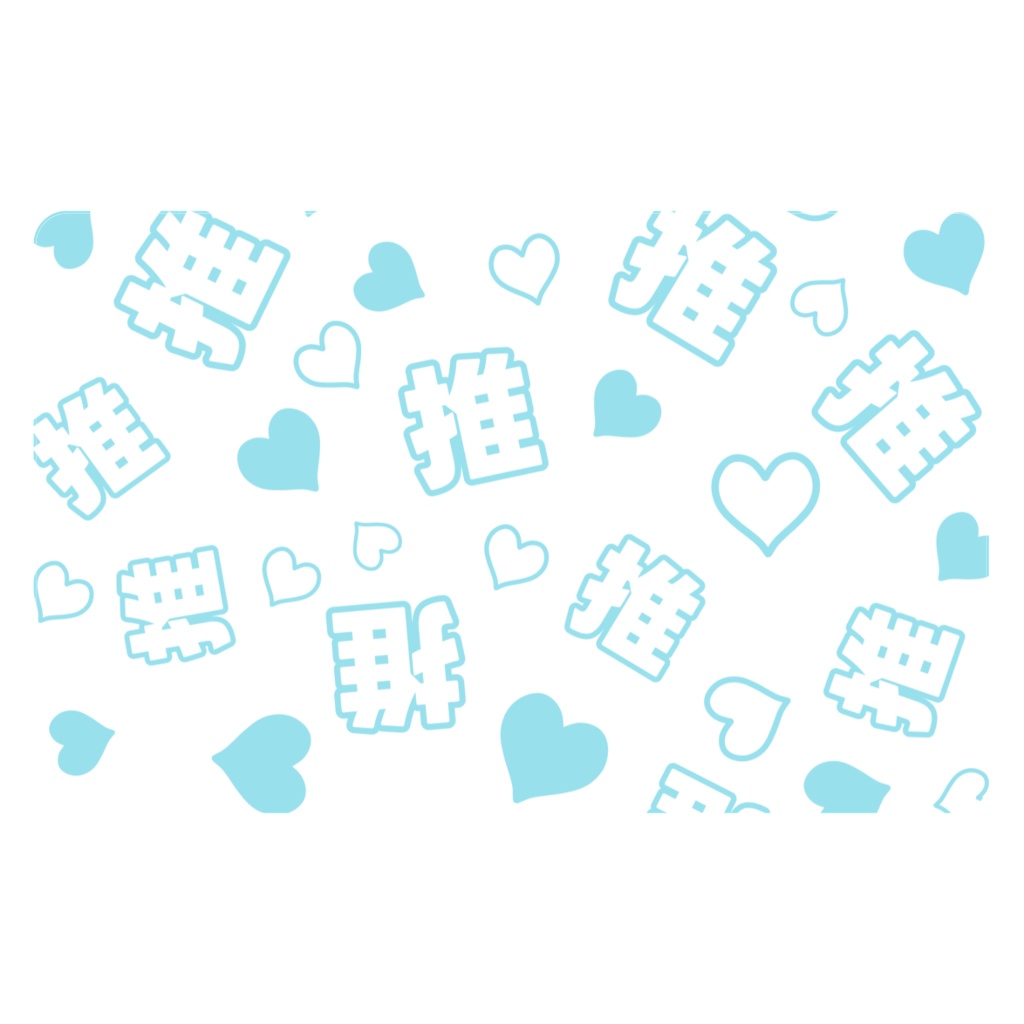 水色の推しのICカードステッカー