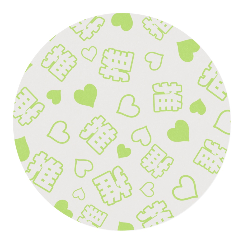 黄緑色の推しのマスキングテープ