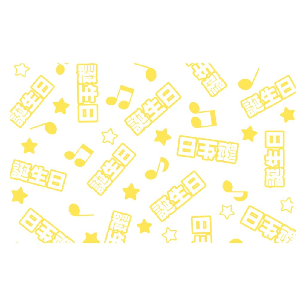 黄色の誕生日のICカードステッカー