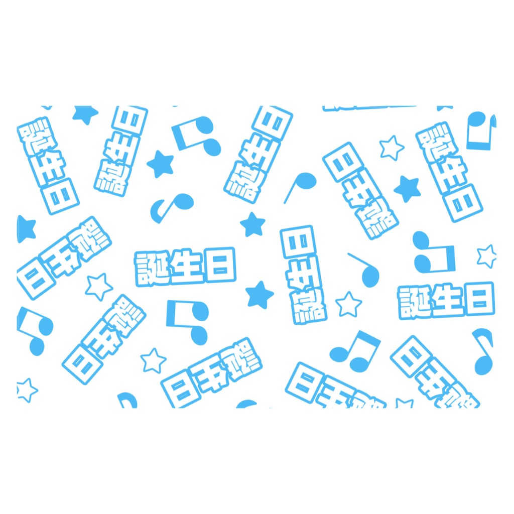 青色の誕生日のICカードステッカー