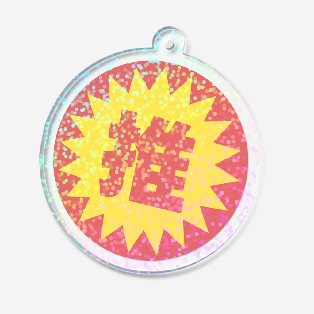 推しのホログラムアクリルキーホルダー