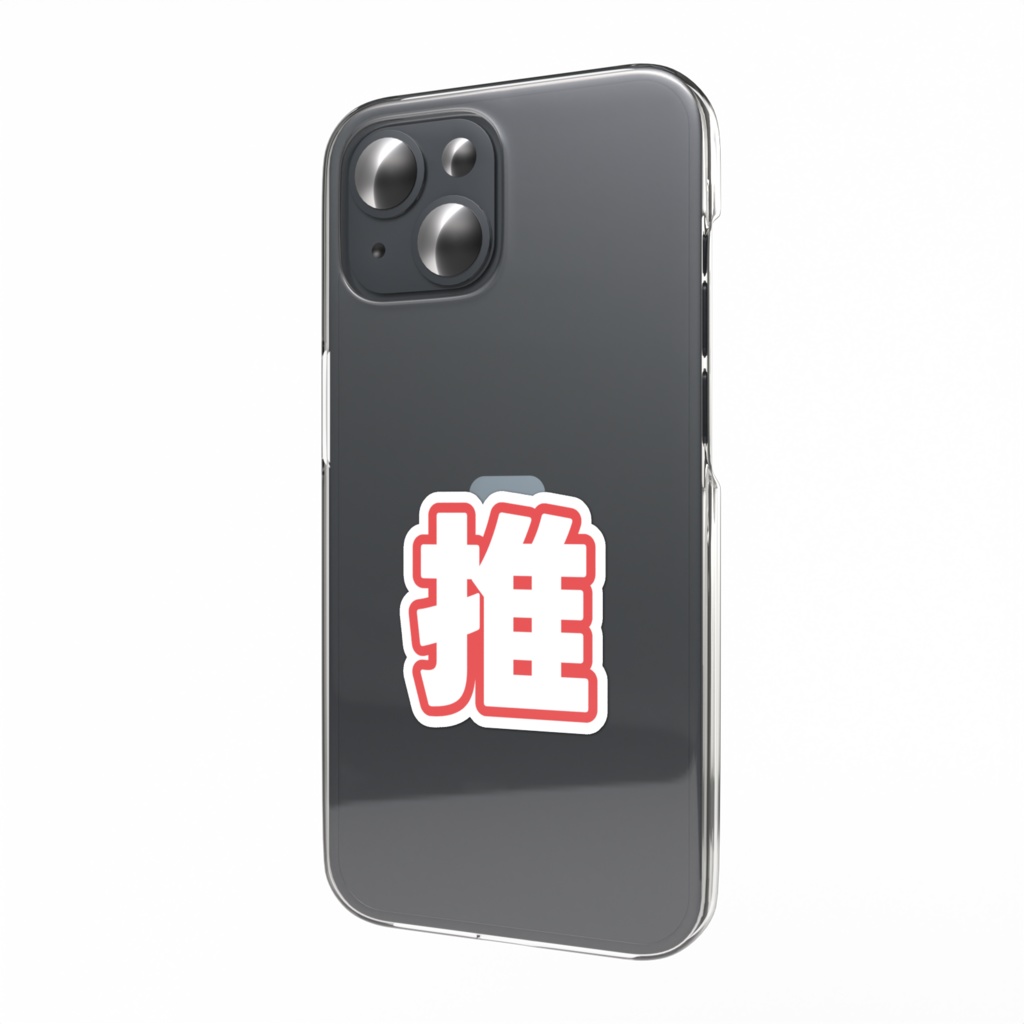 赤色の推のスマホステッカー