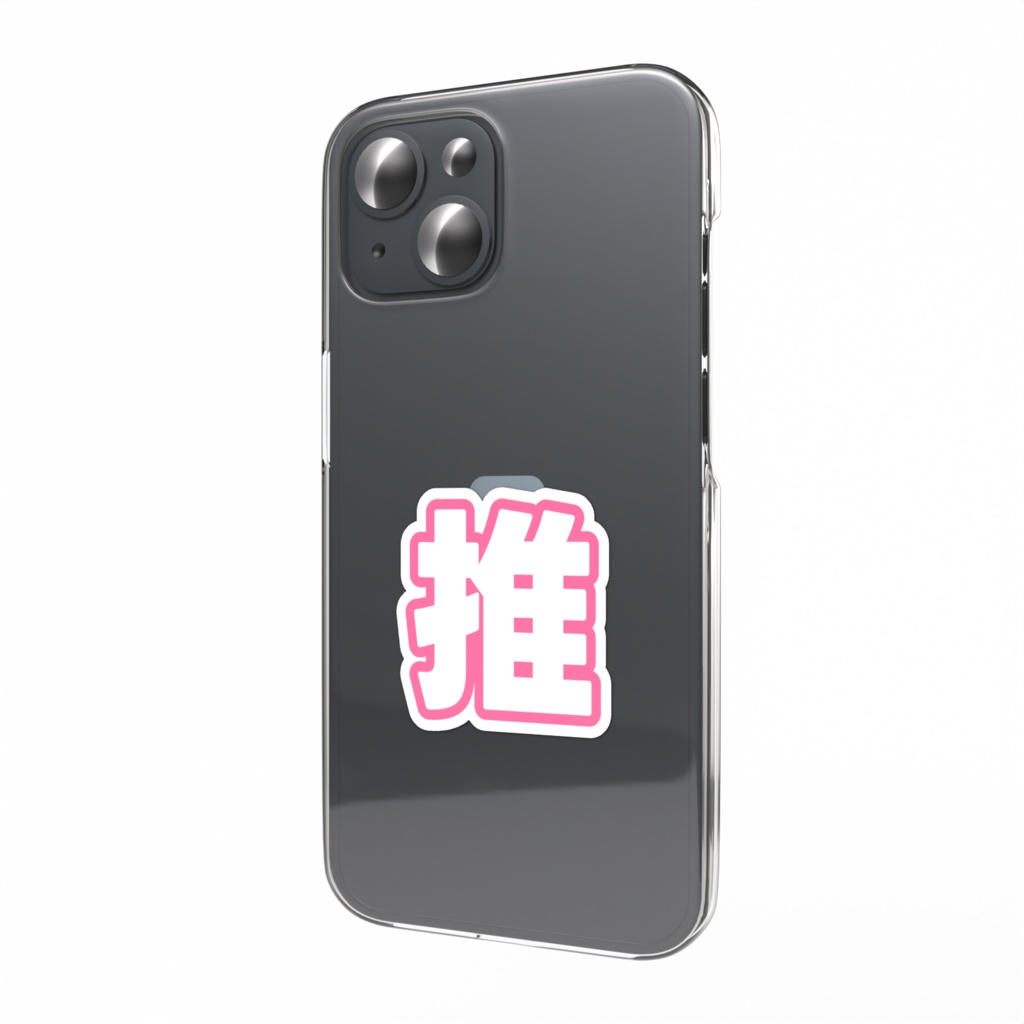 ピンク色の推のスマホステッカー