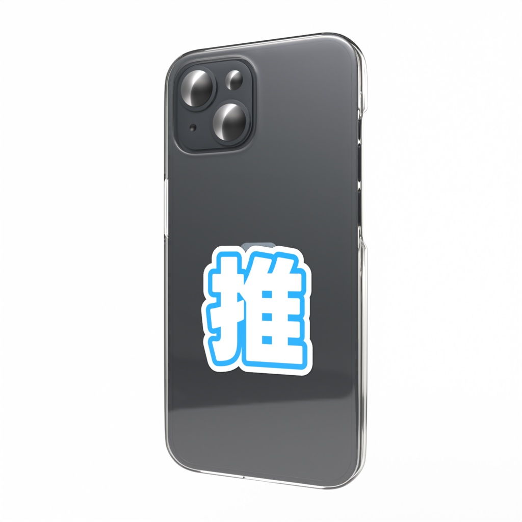 青色の推のスマホステッカー