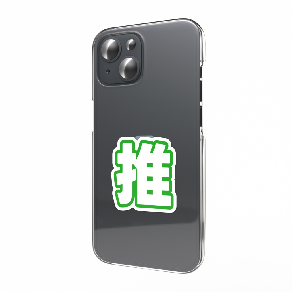 緑色の推のスマホステッカー