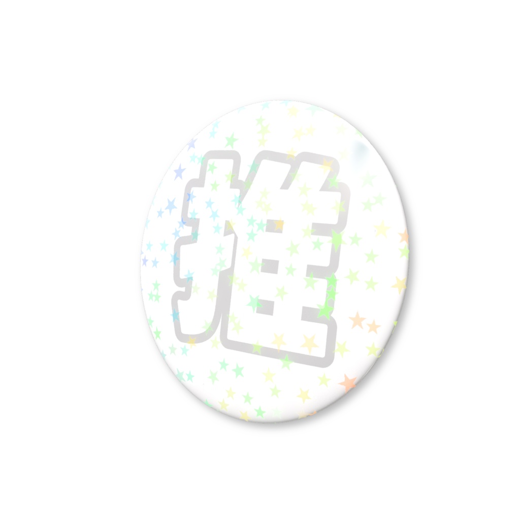 白色の推のホログラム缶バッジ