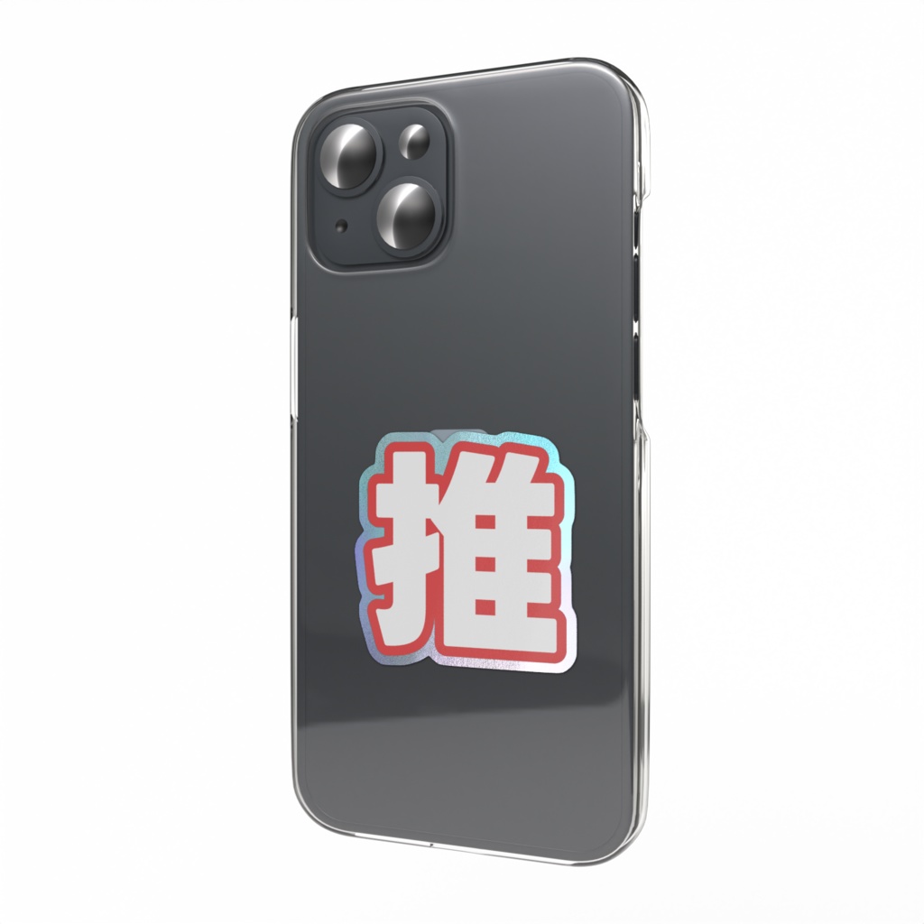 赤色の推のオーロラスマホステッカー