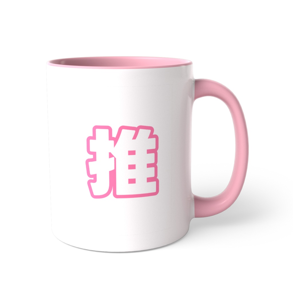 ピンク色の推のツートンカラーマグカップ