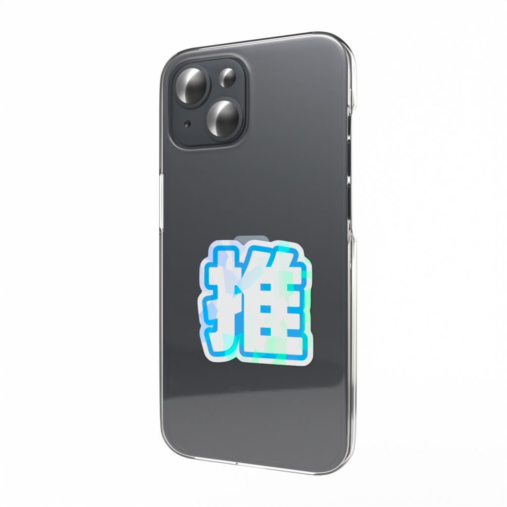 青色の推のホログラムスマホステッカー