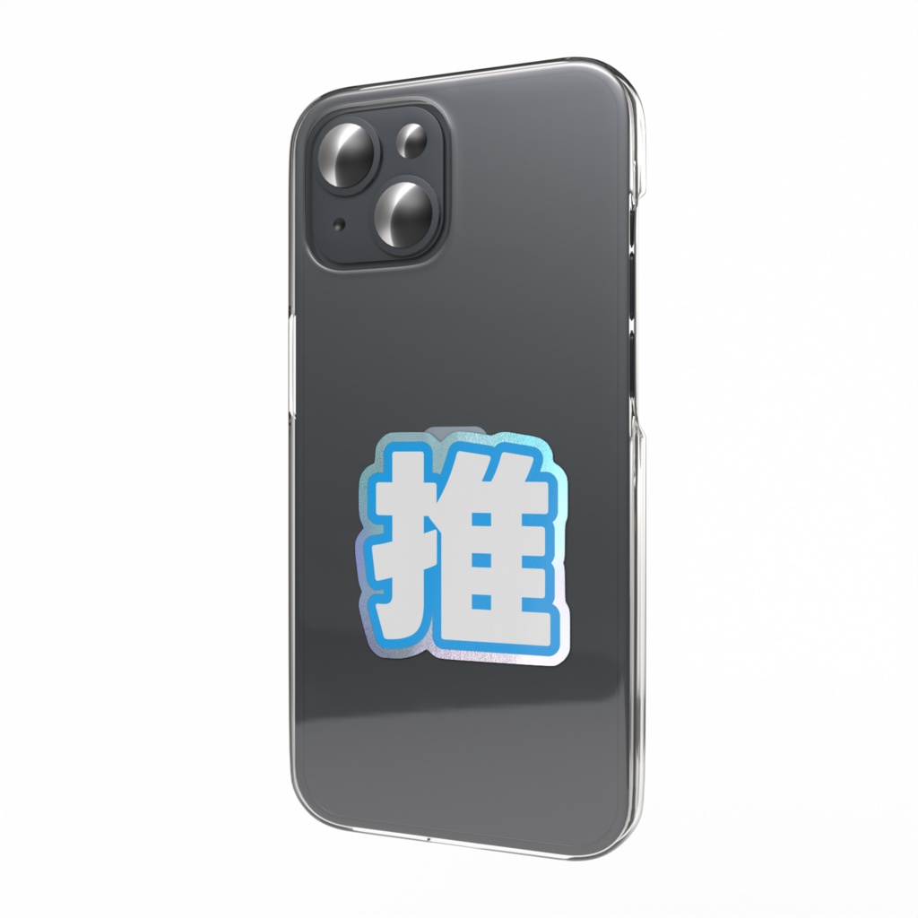 青色の推のオーロラスマホステッカー