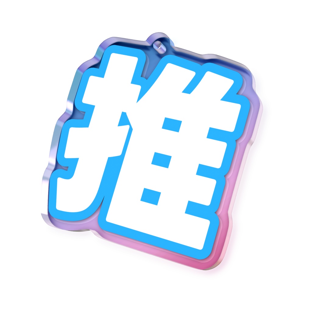 青色のオーロラアクリルキーホルダー