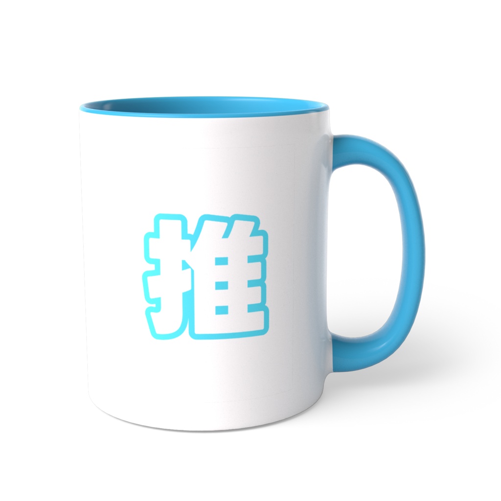 水色の推のツートンカラーマグカップ